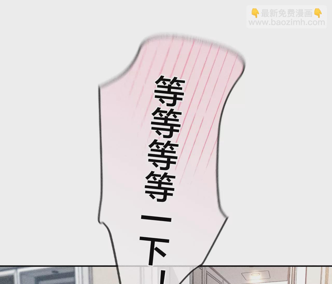 男友半糖半鹽 - 第68話 男色撩人(2/2) - 6