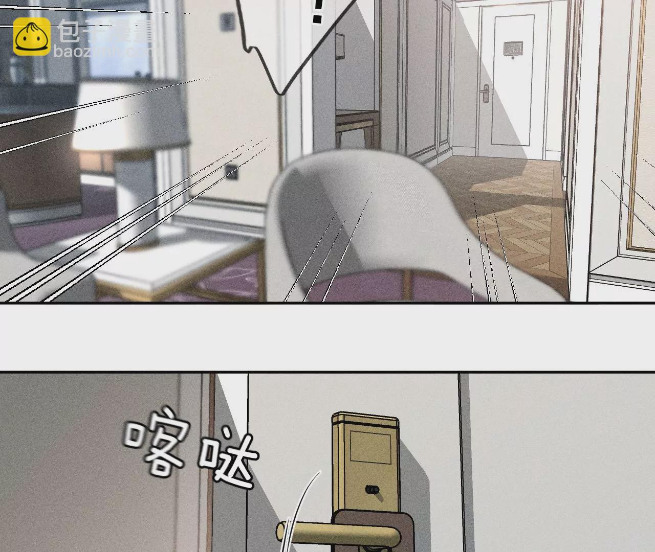 男友半糖半鹽 - 第68話 男色撩人(2/2) - 1