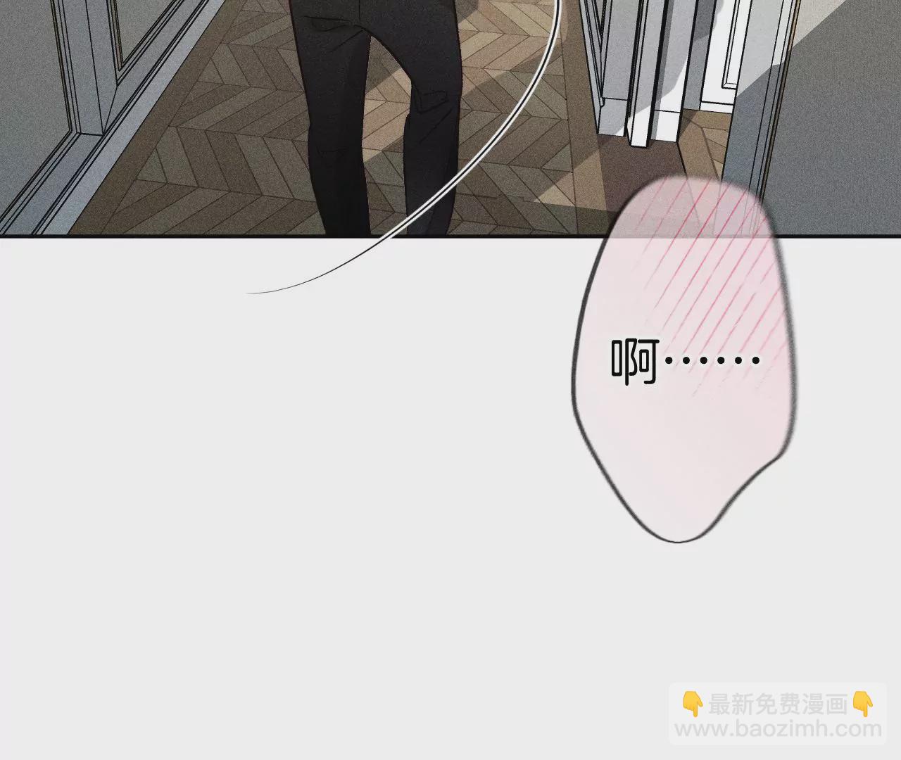 男友半糖半鹽 - 第68話 男色撩人(2/2) - 6