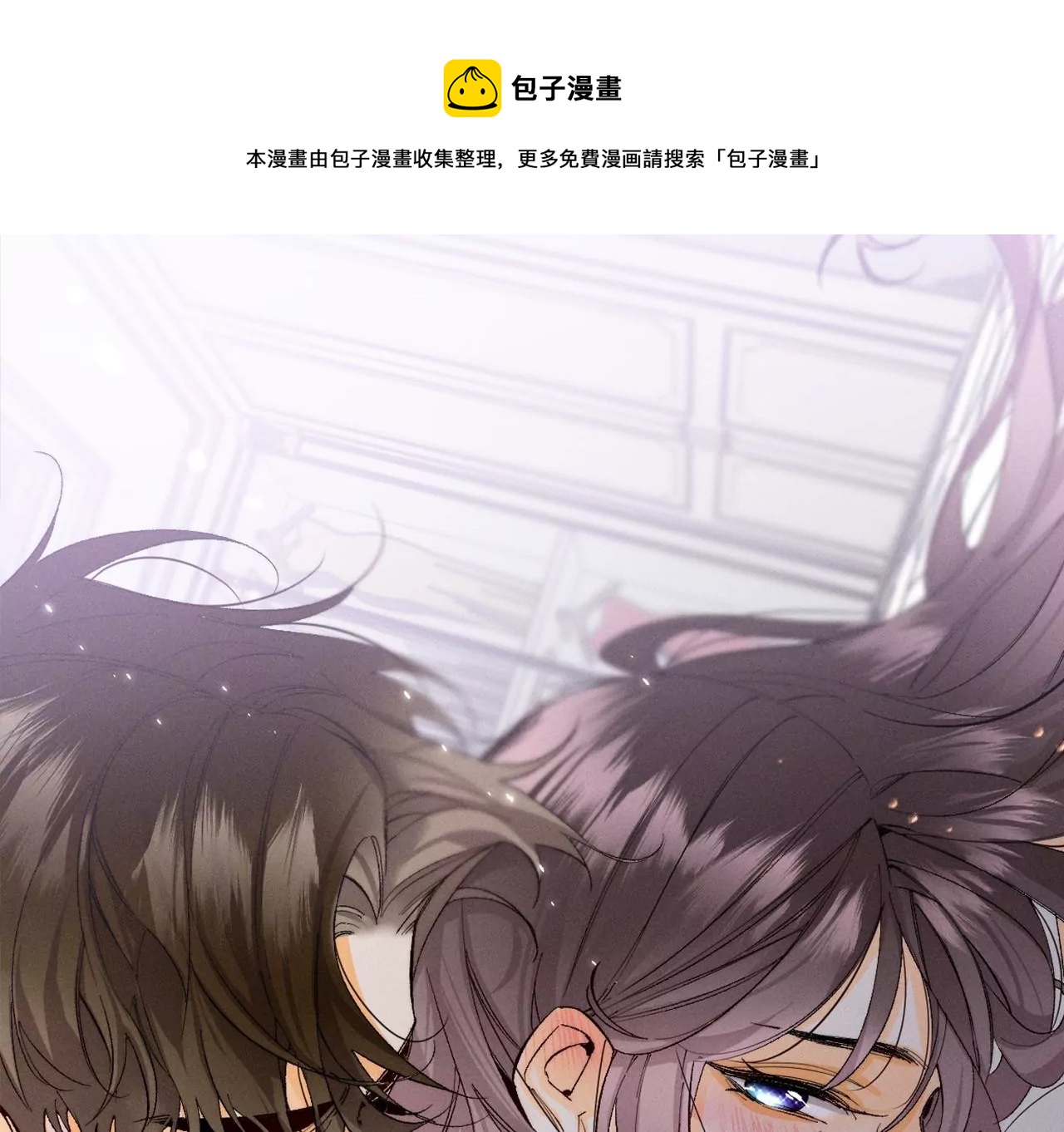 男友半糖半鹽 - 第30話 弄哭寶寶要哄！(1/3) - 1