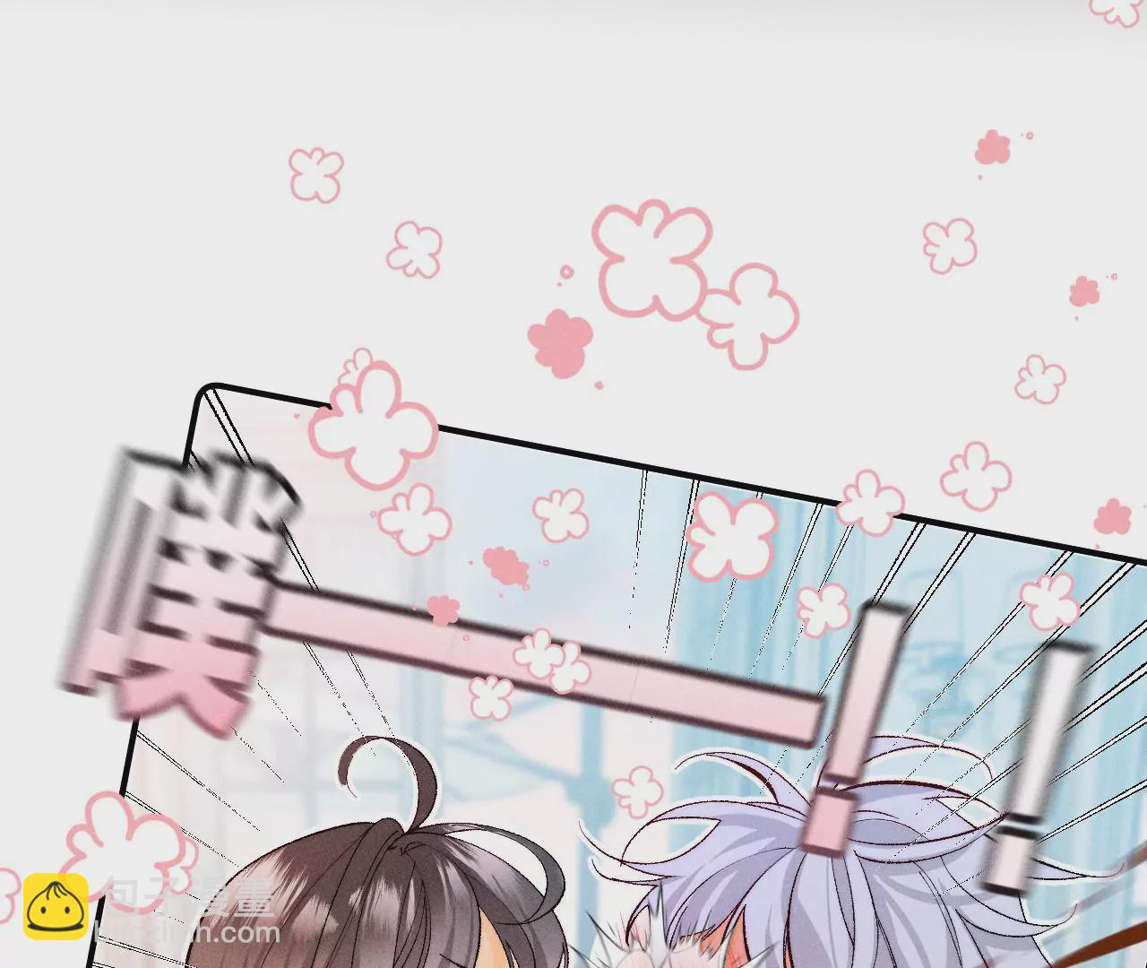 男友半糖半鹽 - 第30話 弄哭寶寶要哄！(3/3) - 1