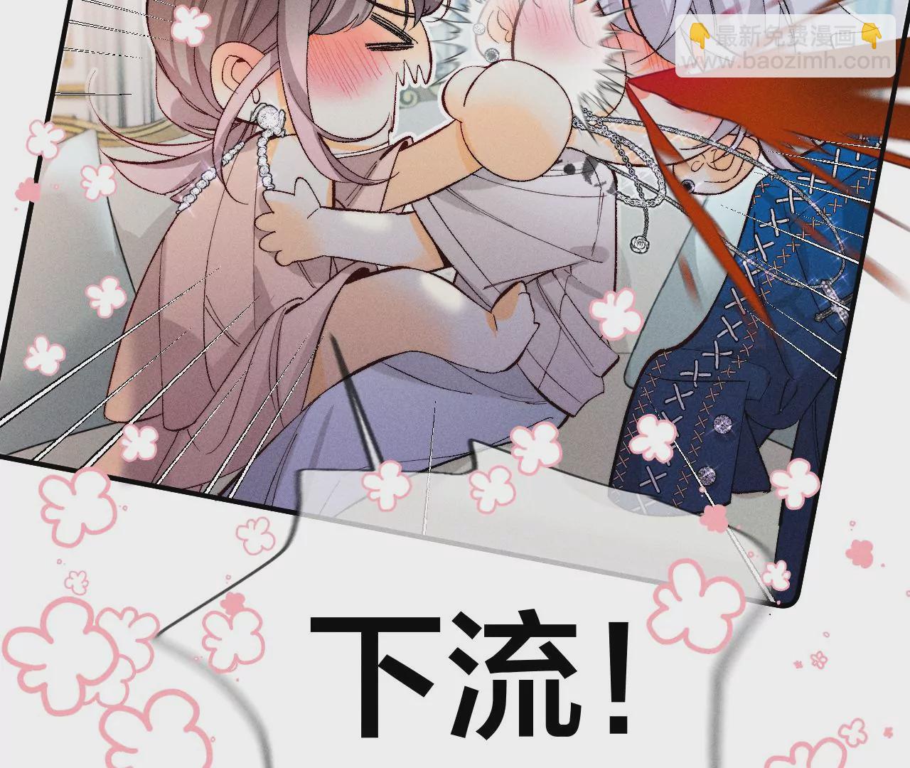 男友半糖半鹽 - 第30話 弄哭寶寶要哄！(3/3) - 2