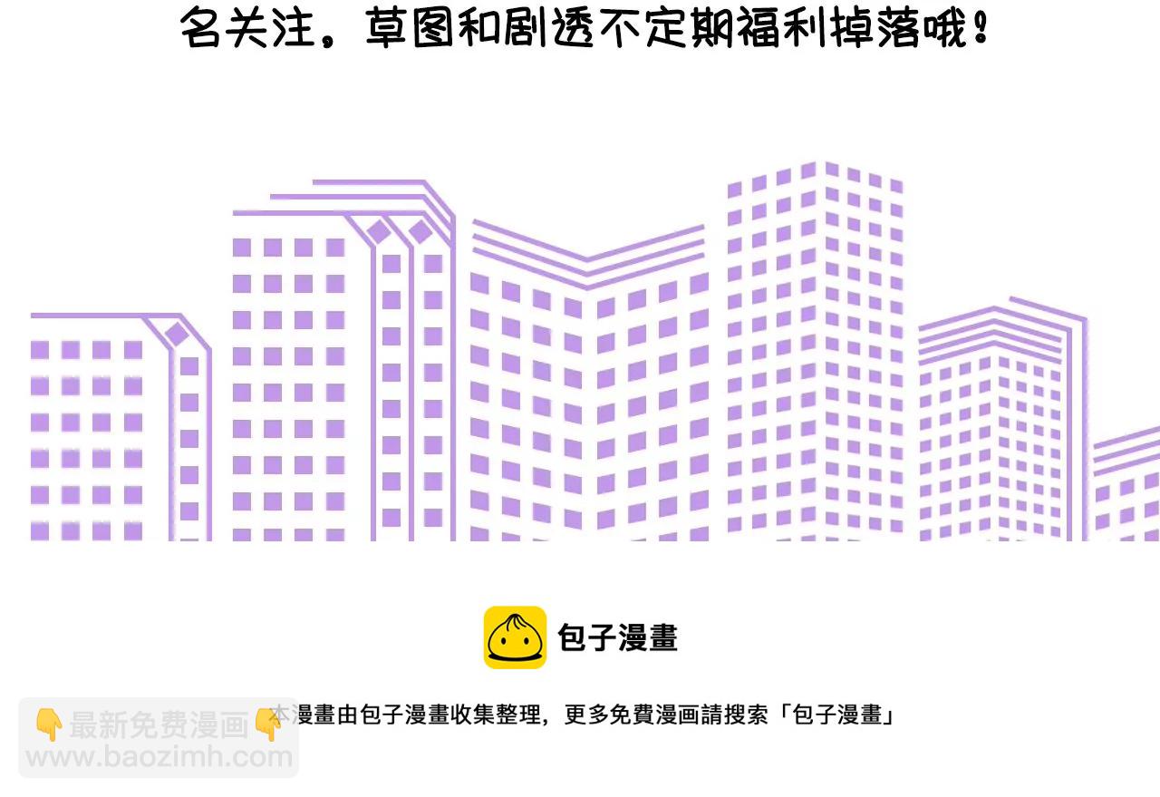 男友半糖半鹽 - 第30話 弄哭寶寶要哄！(3/3) - 2