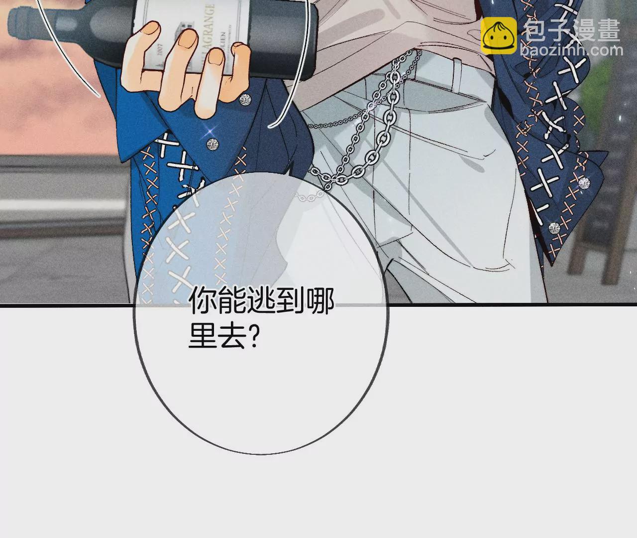 男友半糖半鹽 - 第30話 弄哭寶寶要哄！(1/3) - 3