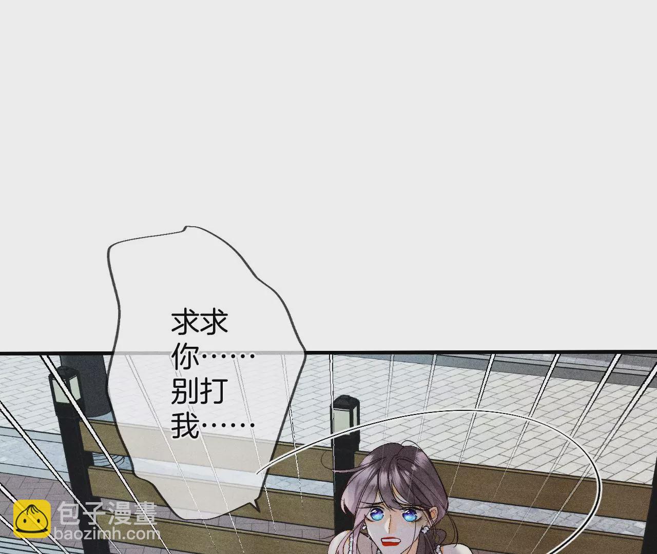 男友半糖半鹽 - 第30話 弄哭寶寶要哄！(1/3) - 4