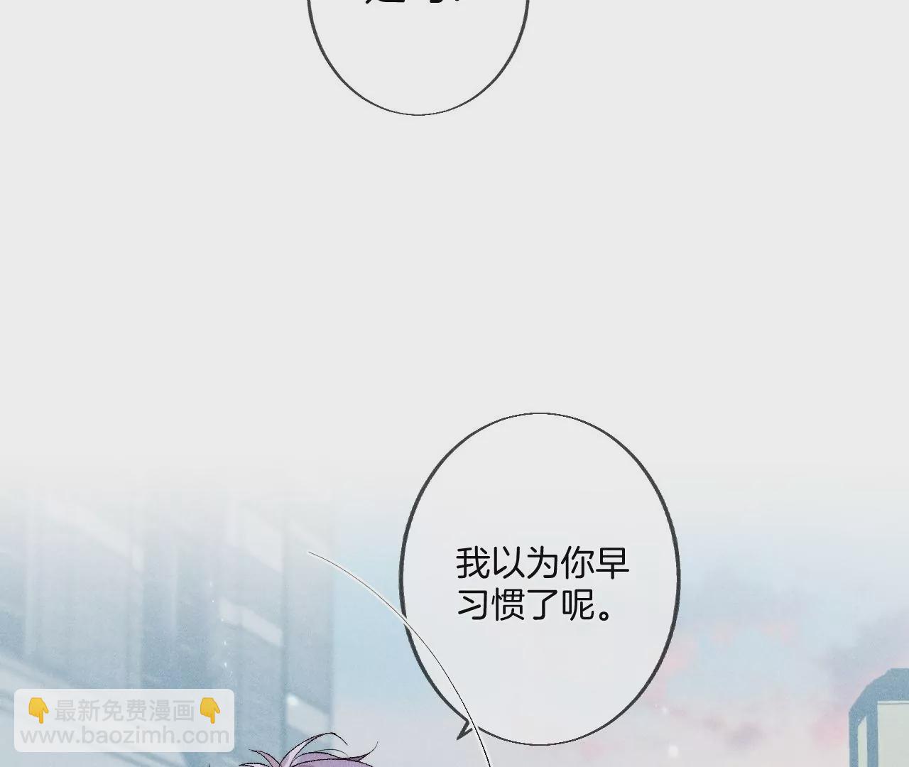 男友半糖半鹽 - 第30話 弄哭寶寶要哄！(1/3) - 8