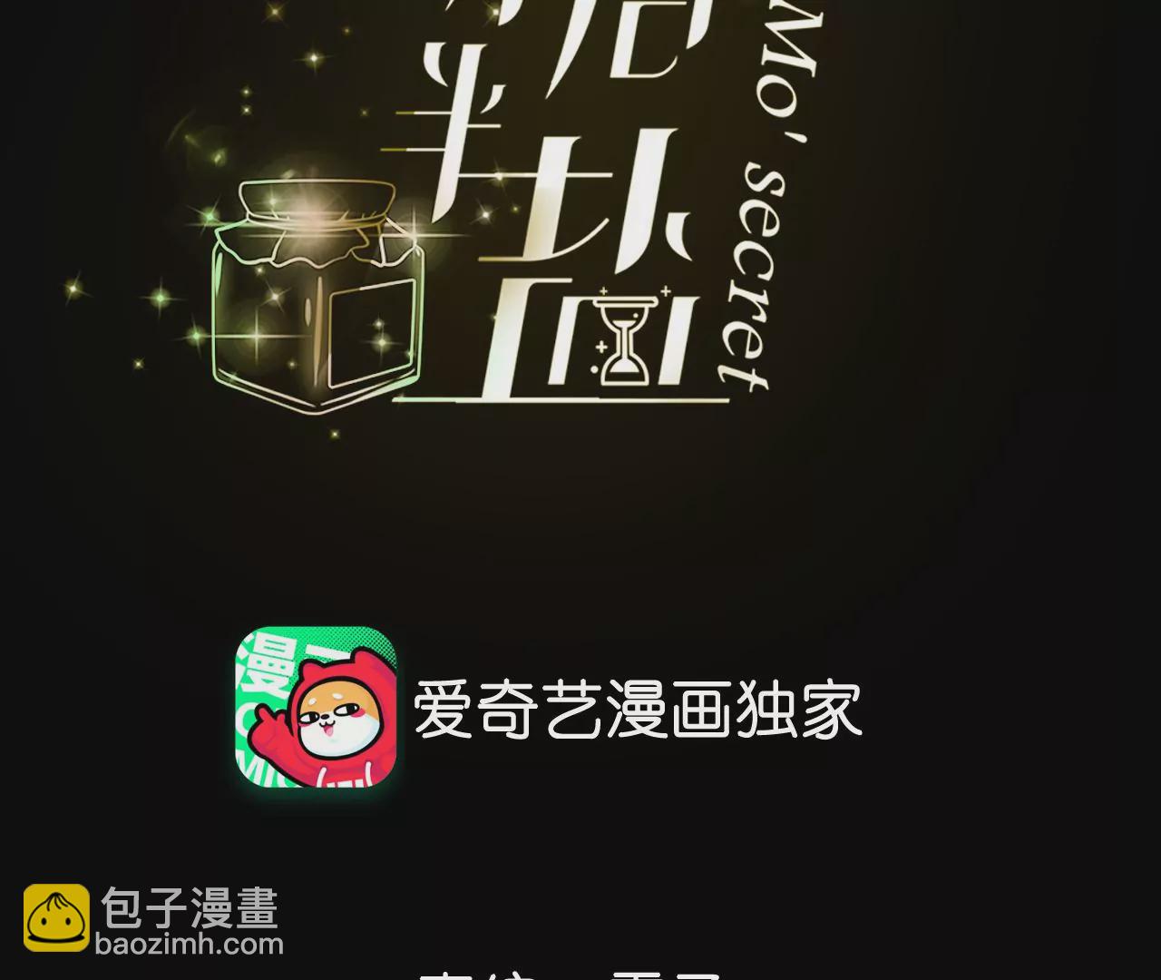 男友半糖半鹽 - 第30話 弄哭寶寶要哄！(1/3) - 4