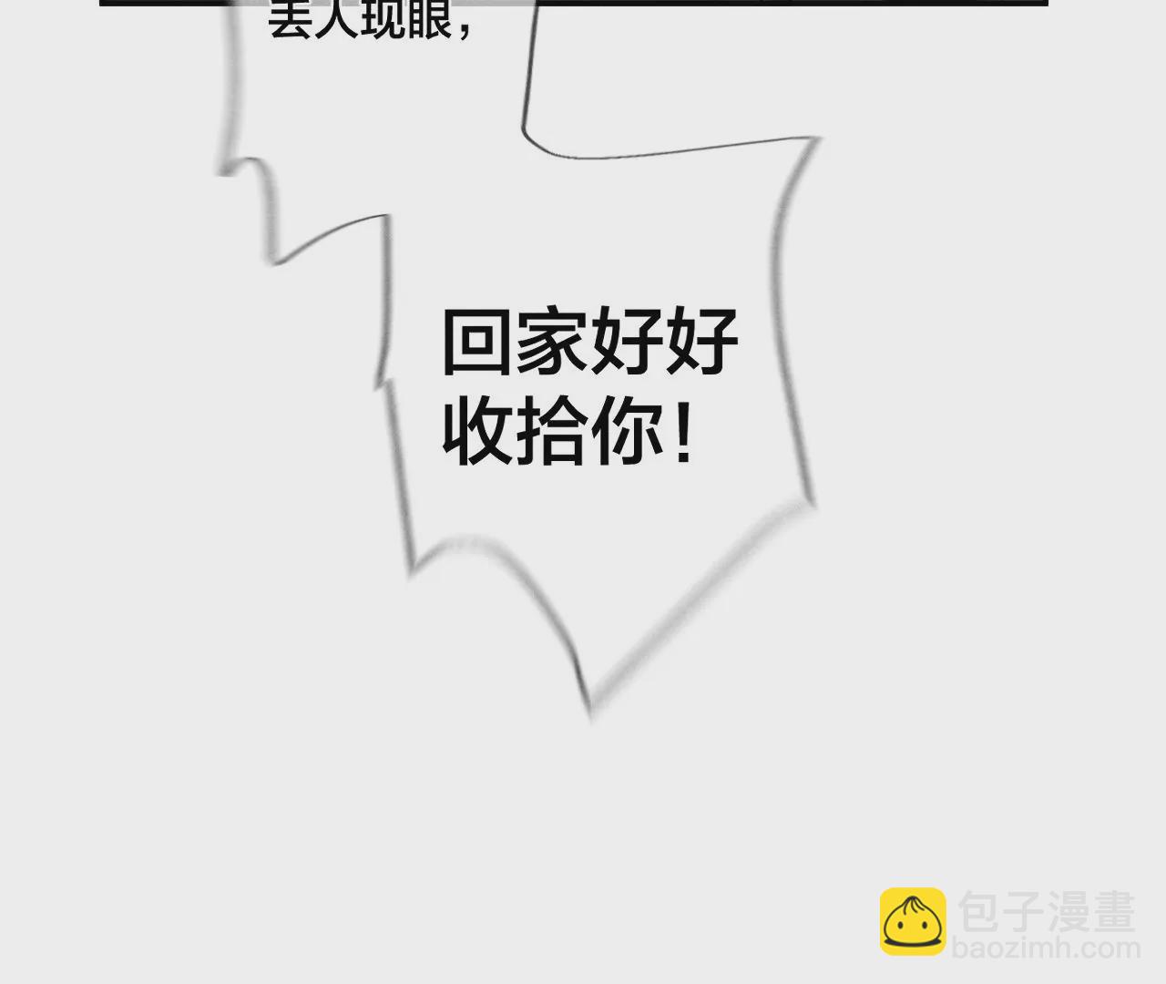 男友半糖半鹽 - 第30話 弄哭寶寶要哄！(1/3) - 2