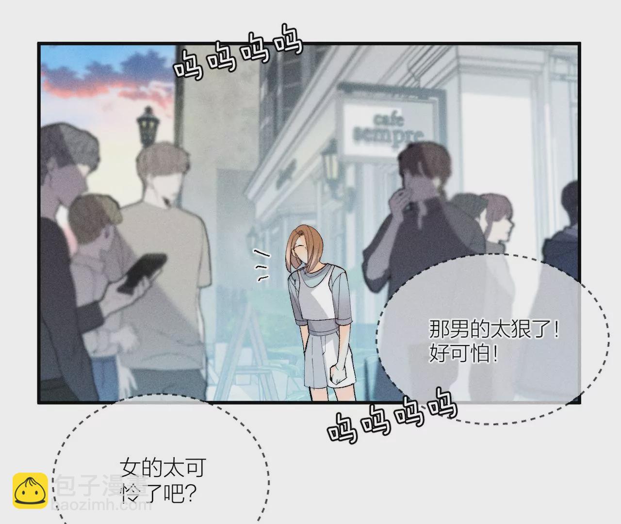 男友半糖半鹽 - 第30話 弄哭寶寶要哄！(1/3) - 3