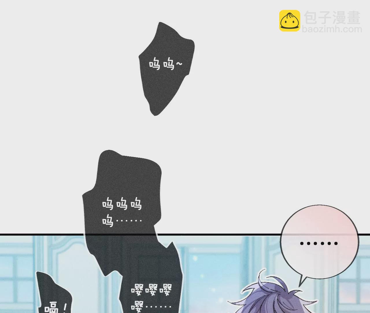 男友半糖半鹽 - 第30話 弄哭寶寶要哄！(2/3) - 5