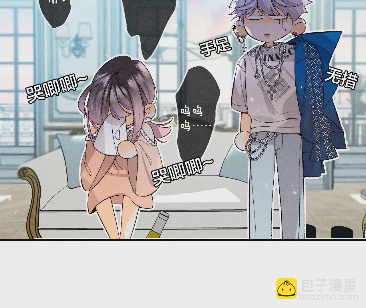 男友半糖半鹽 - 第30話 弄哭寶寶要哄！(2/3) - 6