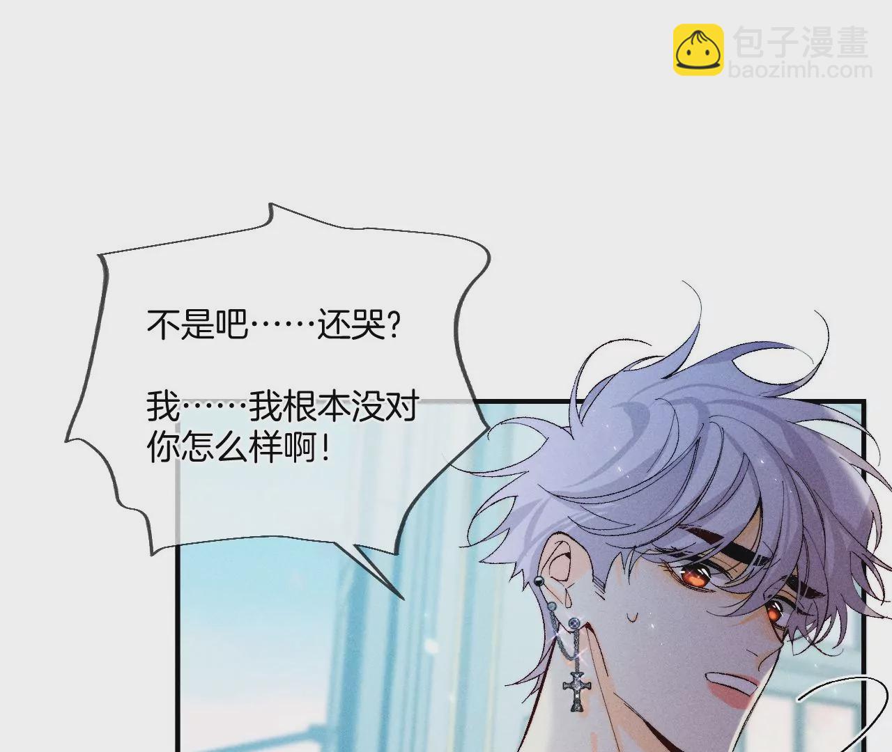 男友半糖半鹽 - 第30話 弄哭寶寶要哄！(2/3) - 7