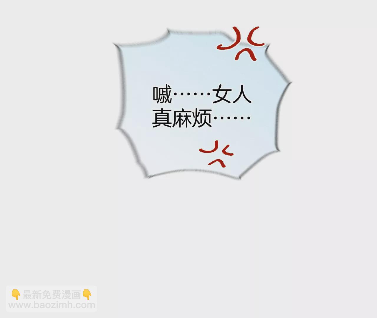 男友半糖半鹽 - 第30話 弄哭寶寶要哄！(2/3) - 3