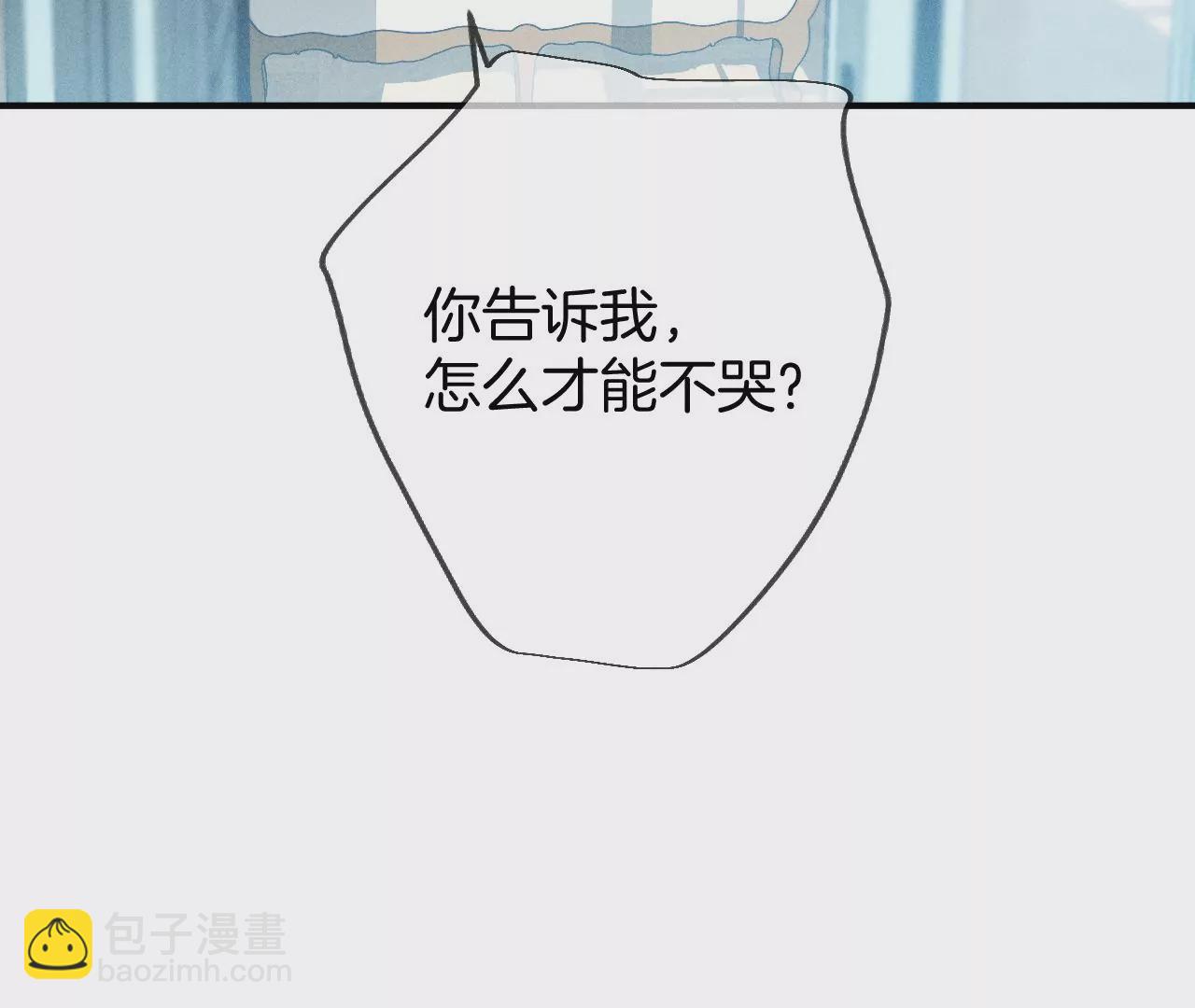 男友半糖半鹽 - 第30話 弄哭寶寶要哄！(2/3) - 5