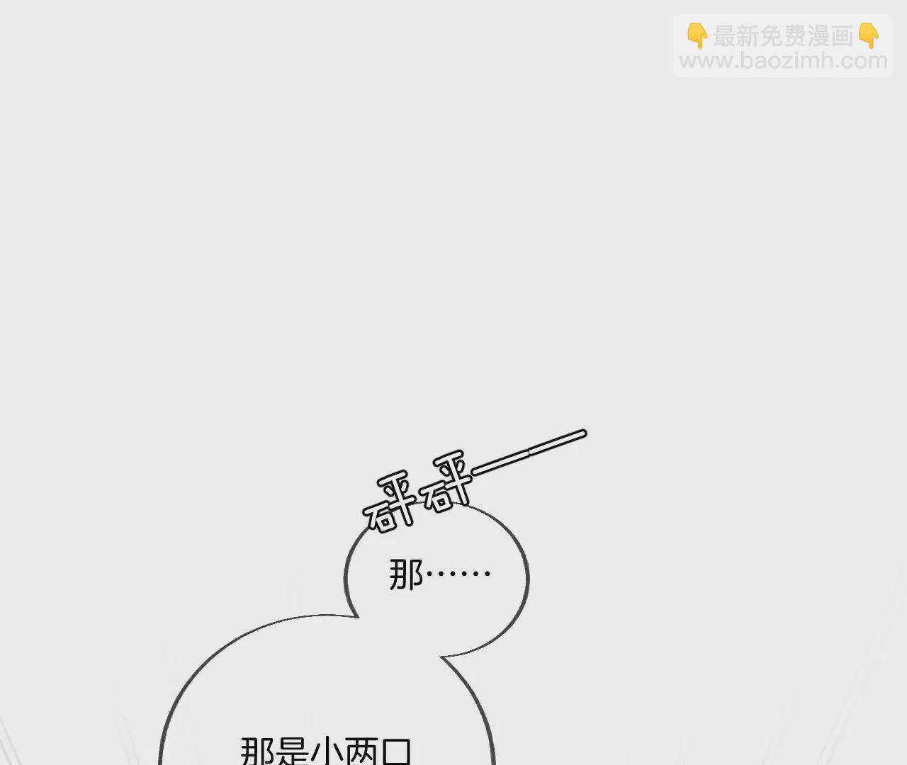 男友半糖半鹽 - 第30話 弄哭寶寶要哄！(1/3) - 7