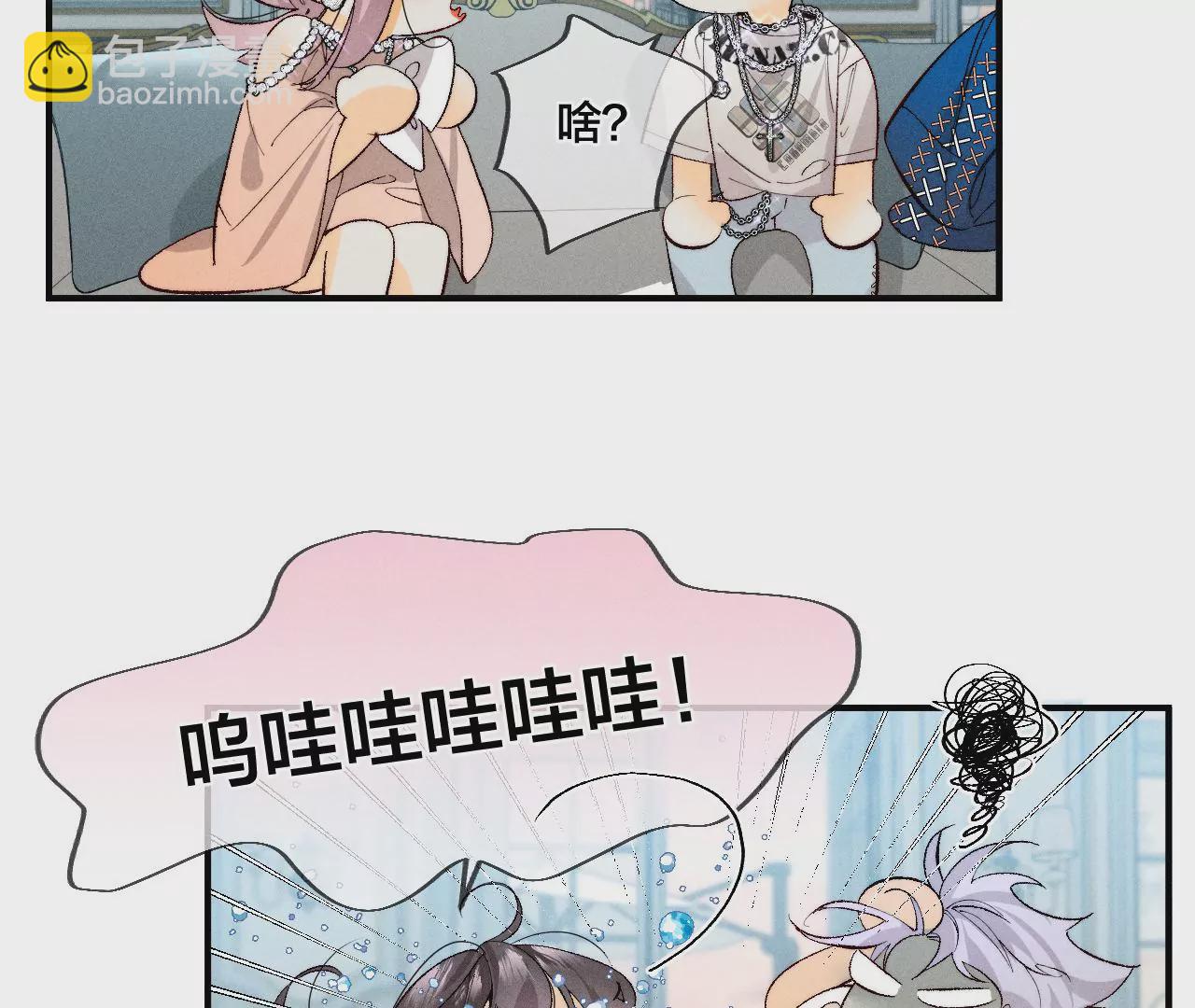 男友半糖半鹽 - 第30話 弄哭寶寶要哄！(2/3) - 8