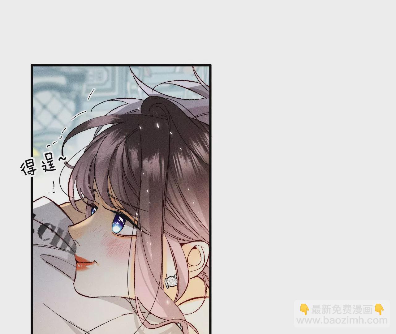 男友半糖半鹽 - 第30話 弄哭寶寶要哄！(2/3) - 1