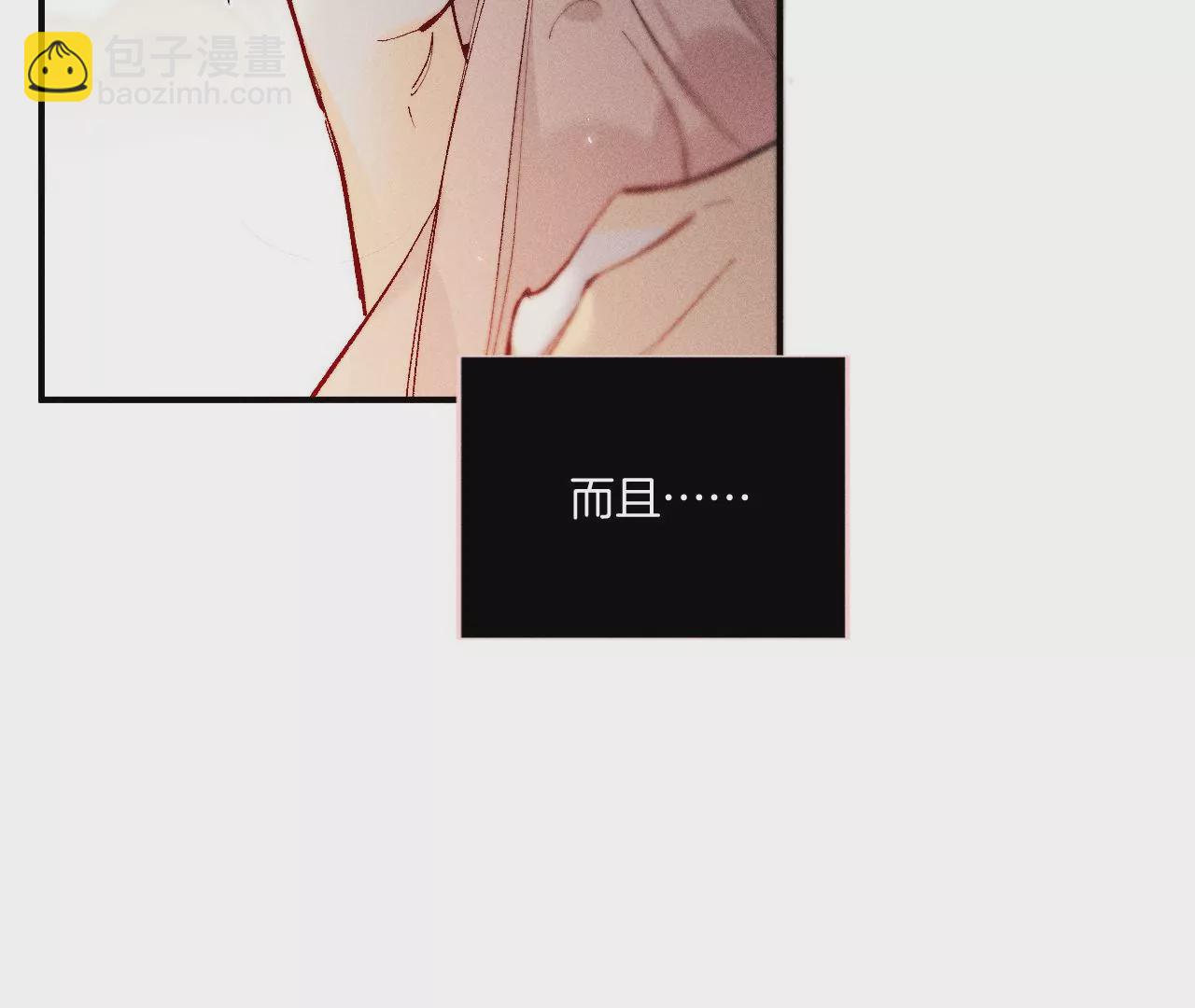 男友半糖半鹽 - 第30話 弄哭寶寶要哄！(2/3) - 1