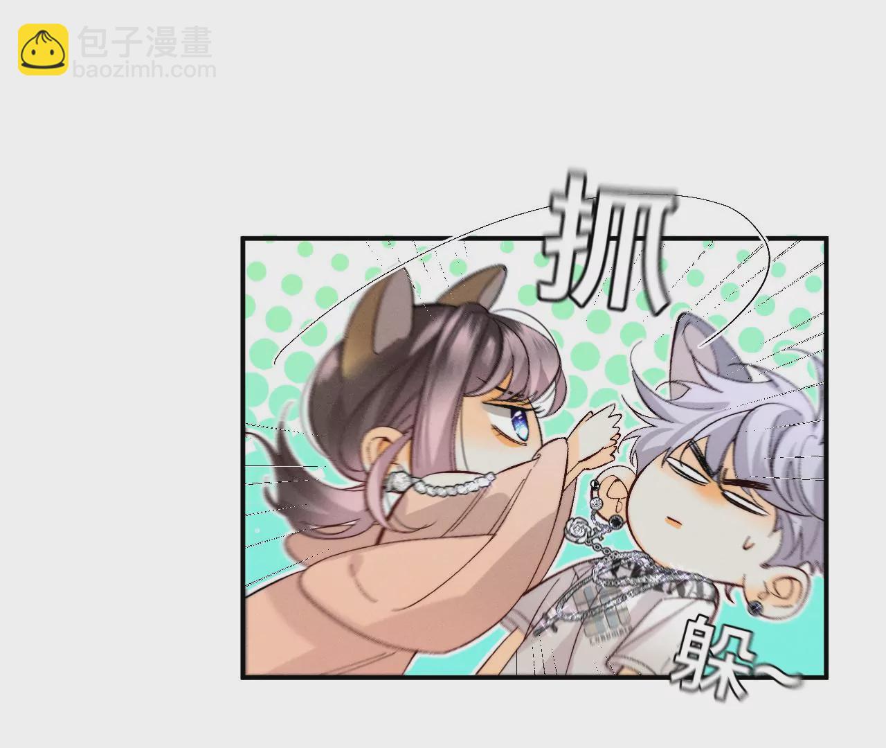 男友半糖半鹽 - 第32話 做我的奴隸(1/2) - 8