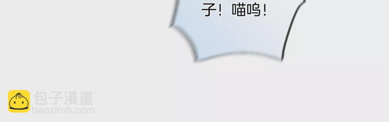 男友半糖半鹽 - 第32話 做我的奴隸(1/2) - 2