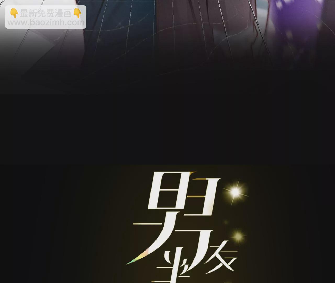 男友半糖半鹽 - 第32話 做我的奴隸(1/2) - 3