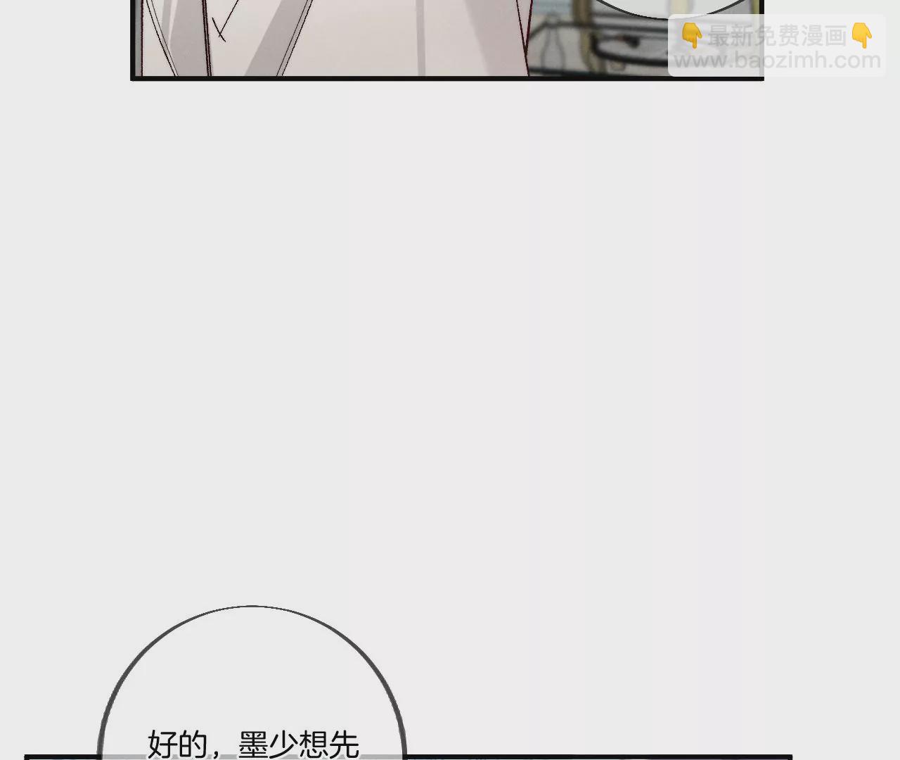 男友半糖半鹽 - 第32話 做我的奴隸(1/2) - 6