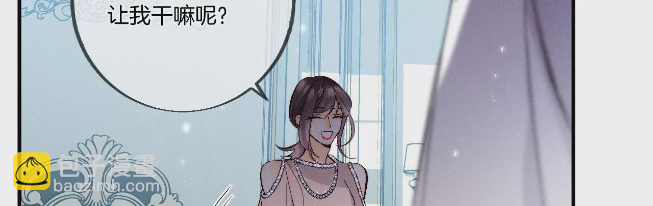 男友半糖半鹽 - 第32話 做我的奴隸(1/2) - 7