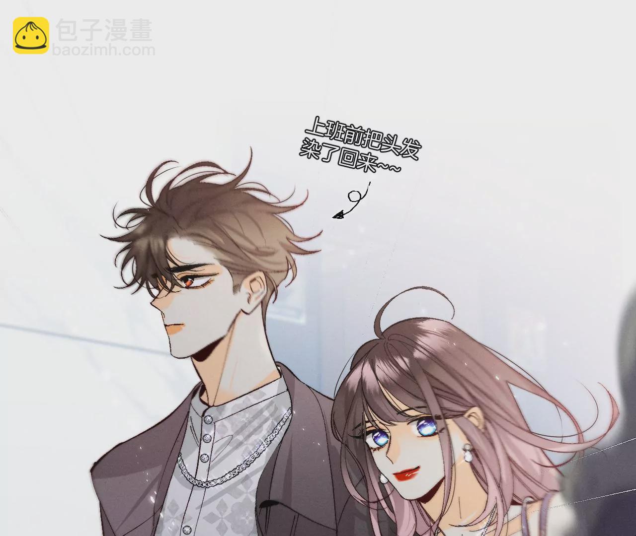 男友半糖半鹽 - 第32話 做我的奴隸(1/2) - 3