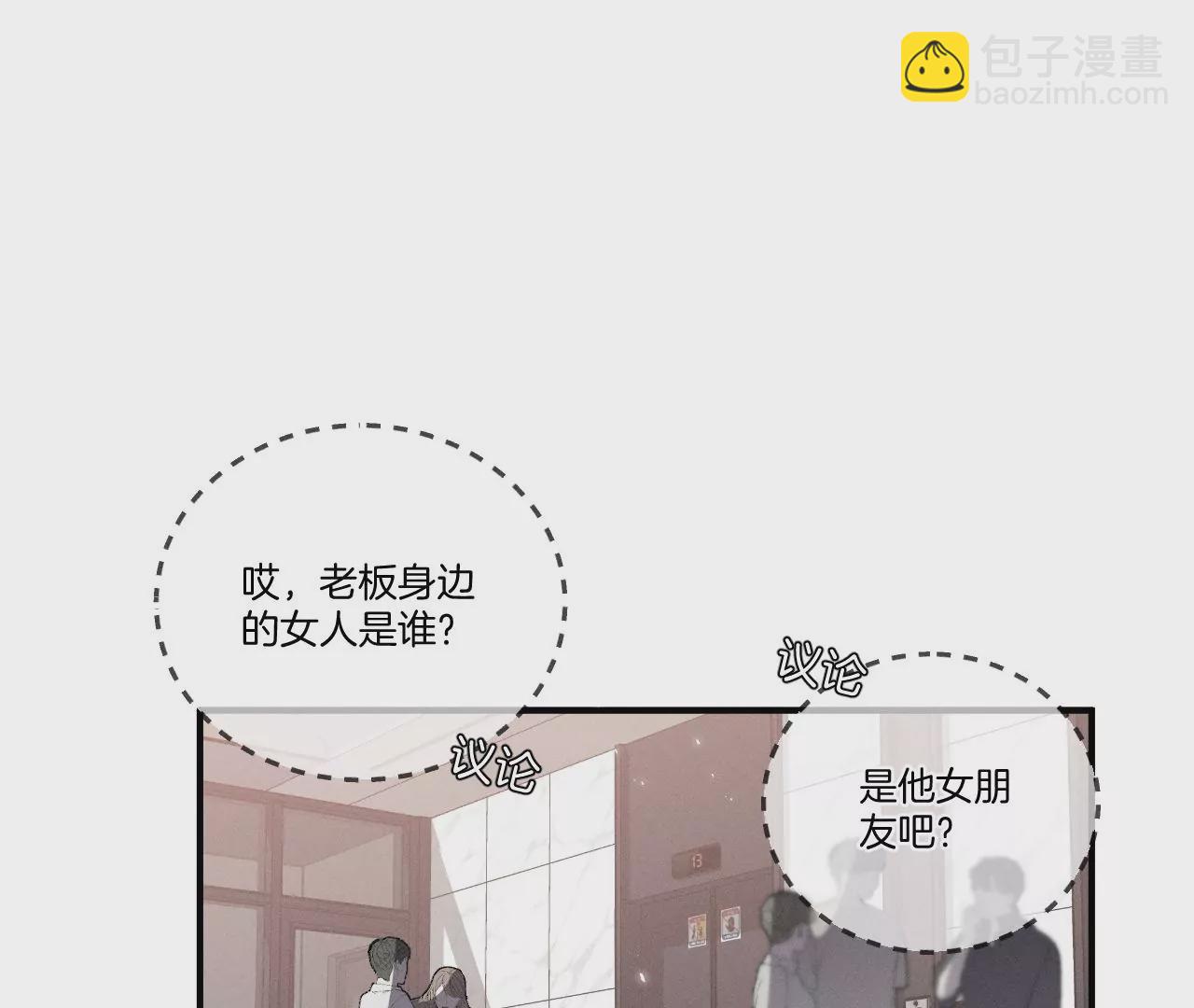 男友半糖半鹽 - 第32話 做我的奴隸(1/2) - 5