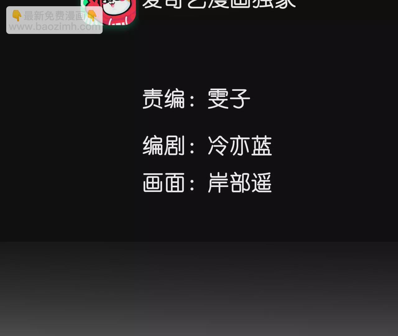 男友半糖半鹽 - 第32話 做我的奴隸(1/2) - 5