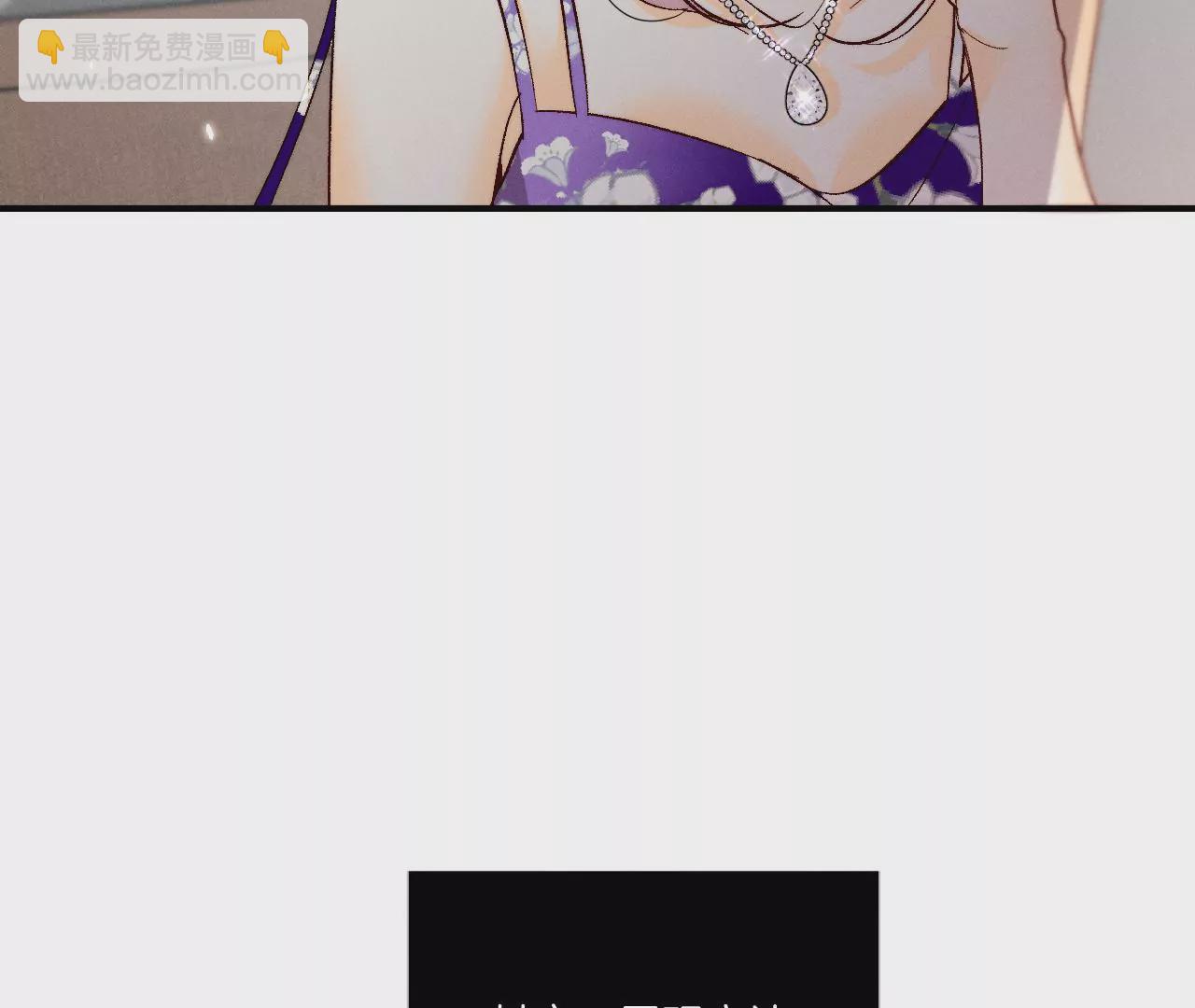 男友半糖半鹽 - 第32話 做我的奴隸(2/2) - 6