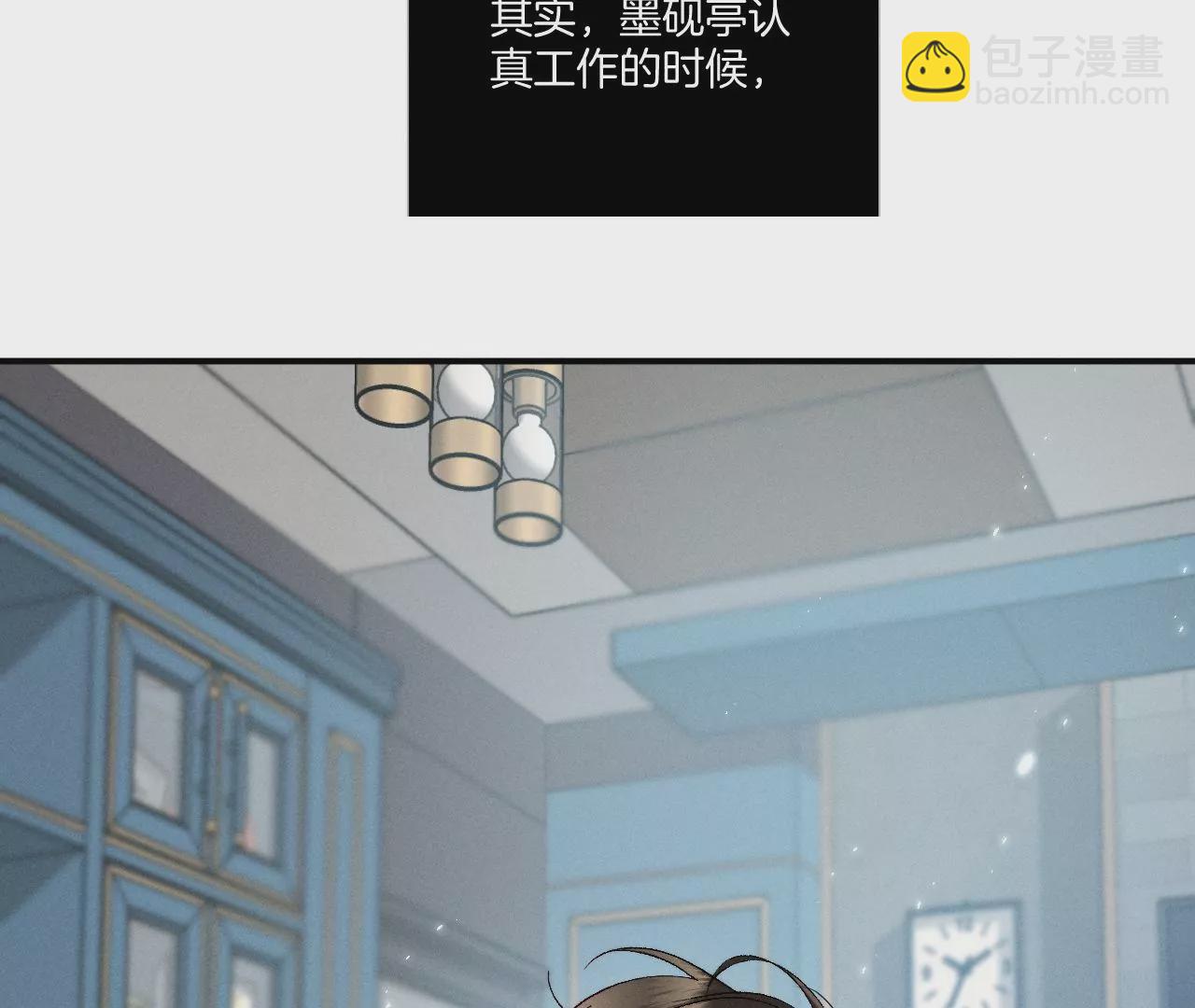 男友半糖半鹽 - 第32話 做我的奴隸(2/2) - 7