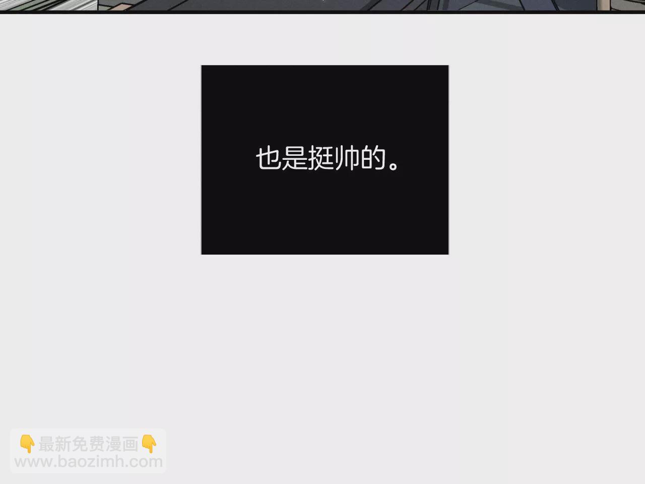 男友半糖半鹽 - 第32話 做我的奴隸(2/2) - 1