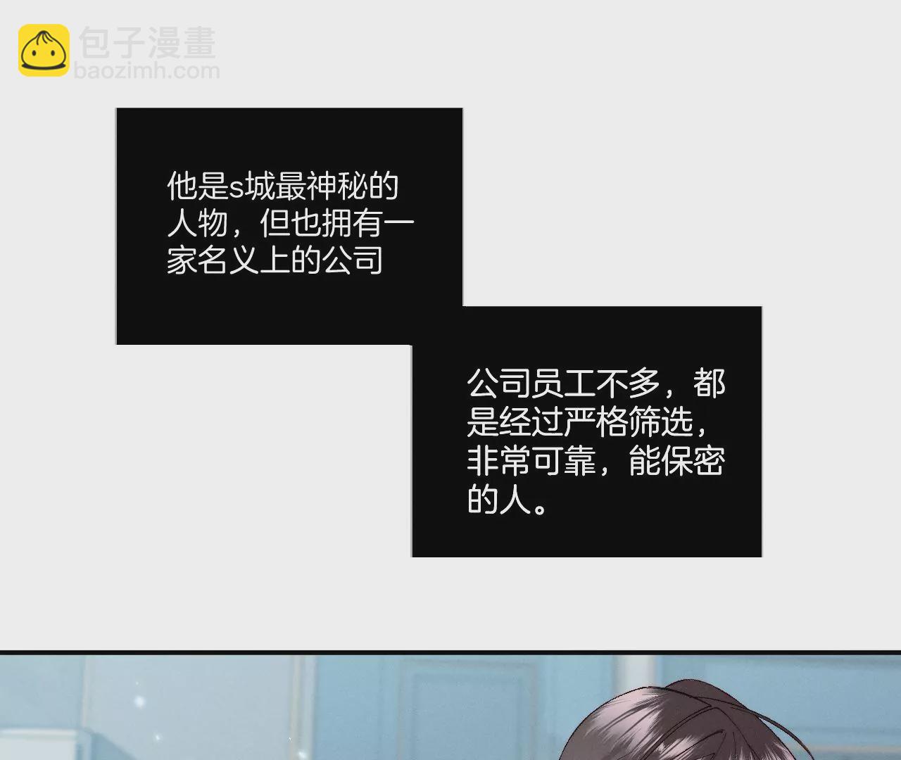 男友半糖半鹽 - 第32話 做我的奴隸(2/2) - 2