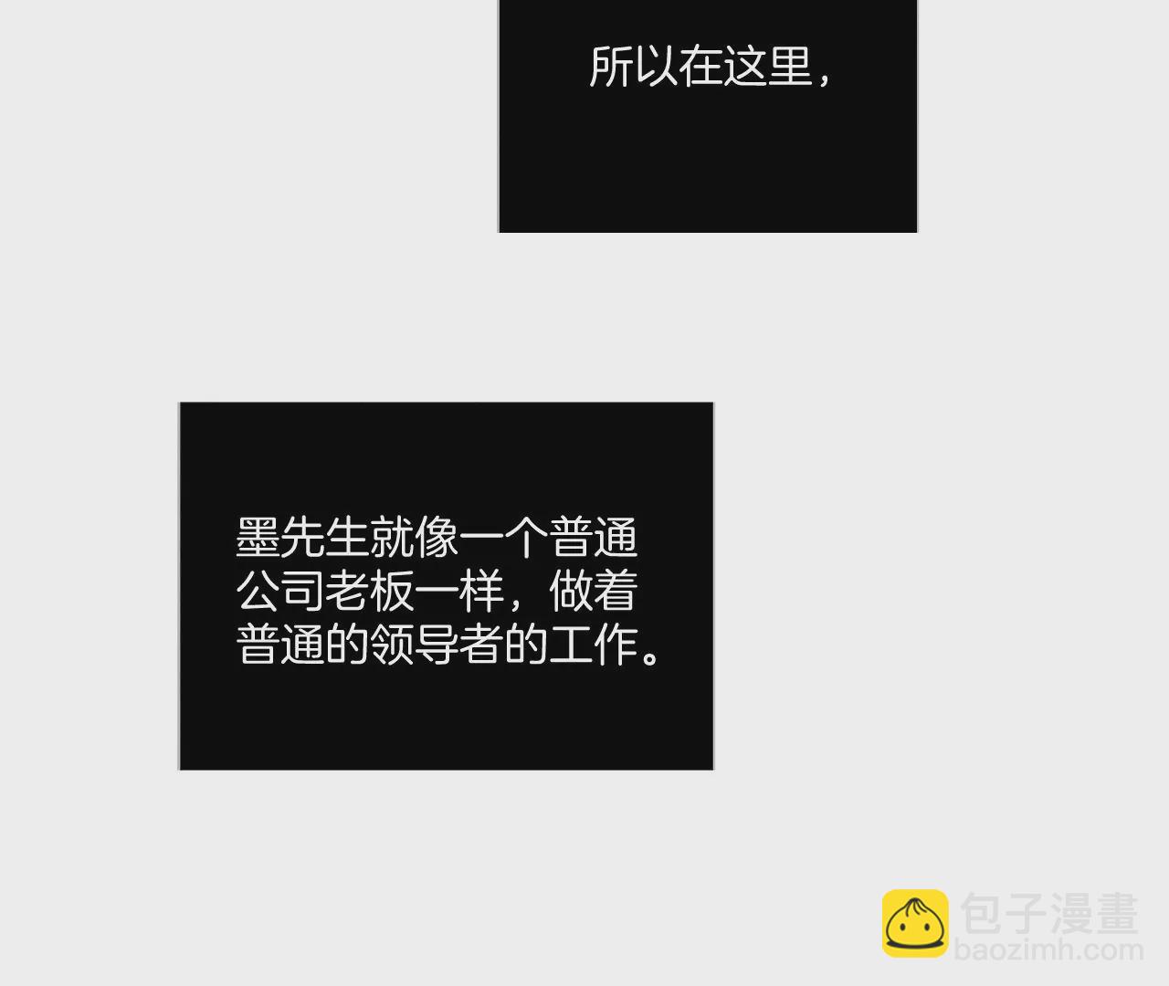 男友半糖半鹽 - 第32話 做我的奴隸(2/2) - 4