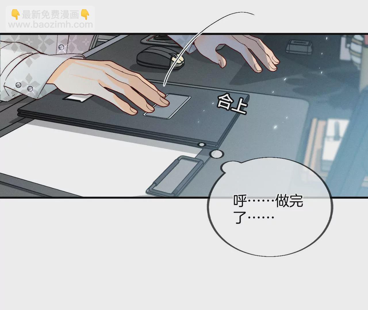 男友半糖半鹽 - 第32話 做我的奴隸(2/2) - 6