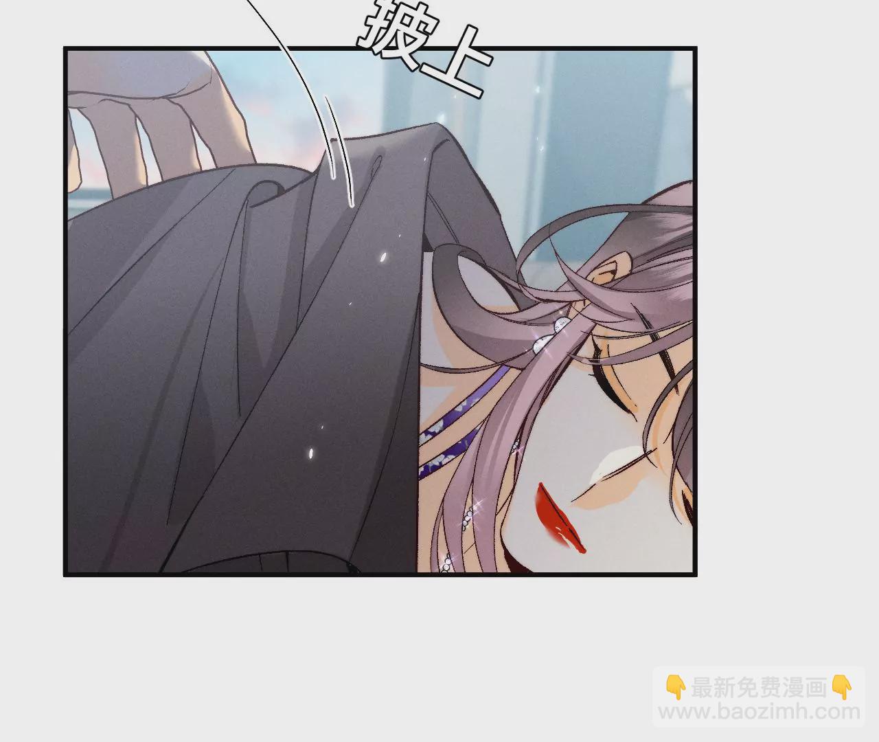 男友半糖半鹽 - 第32話 做我的奴隸(2/2) - 6