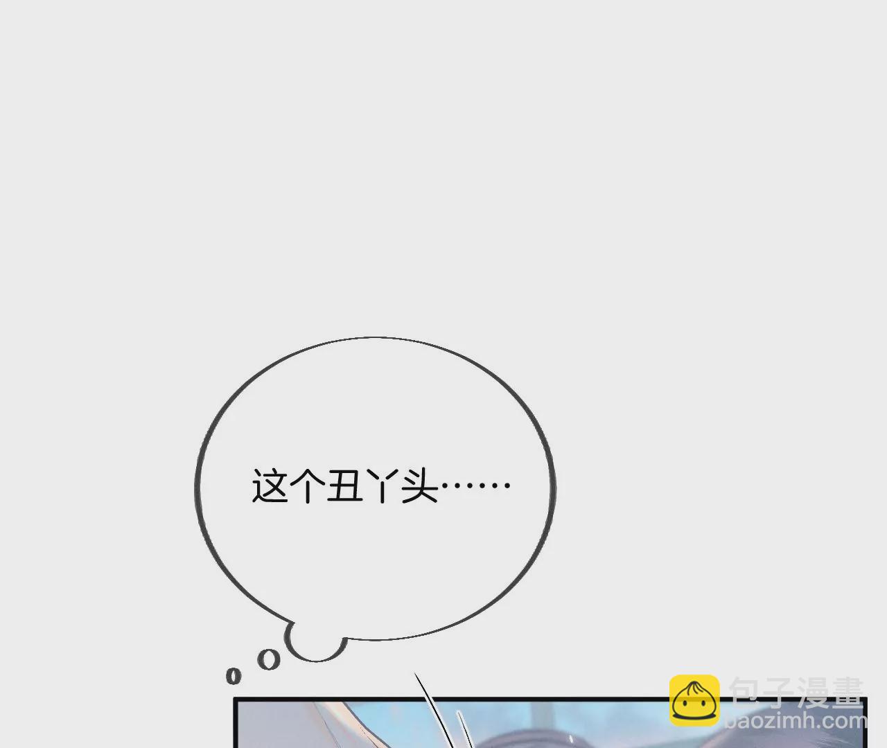 男友半糖半鹽 - 第32話 做我的奴隸(2/2) - 5