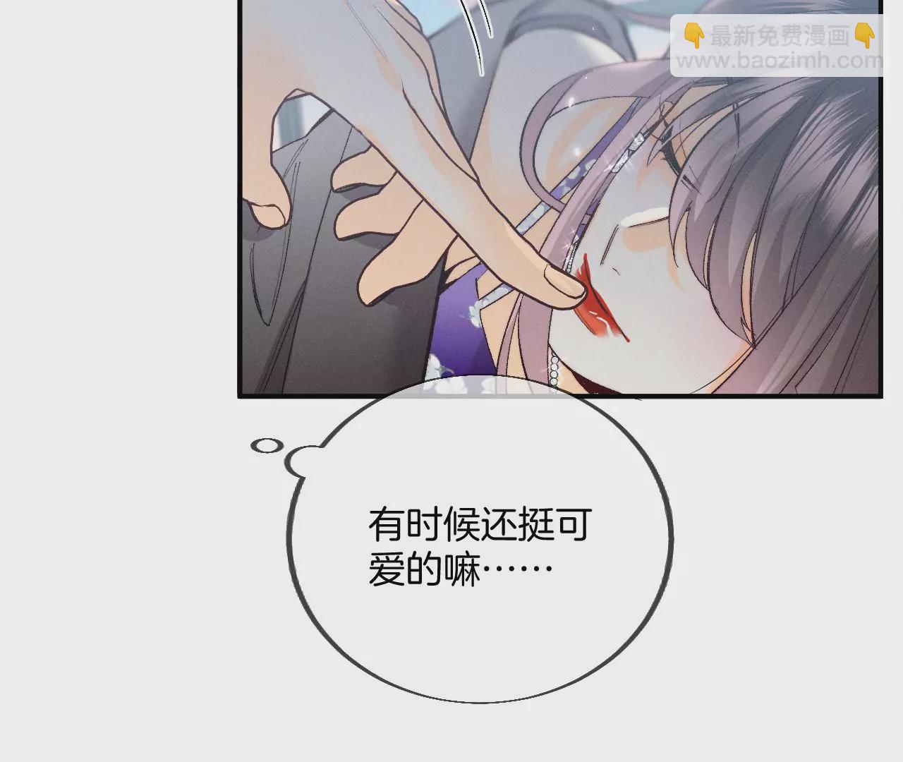 男友半糖半鹽 - 第32話 做我的奴隸(2/2) - 6