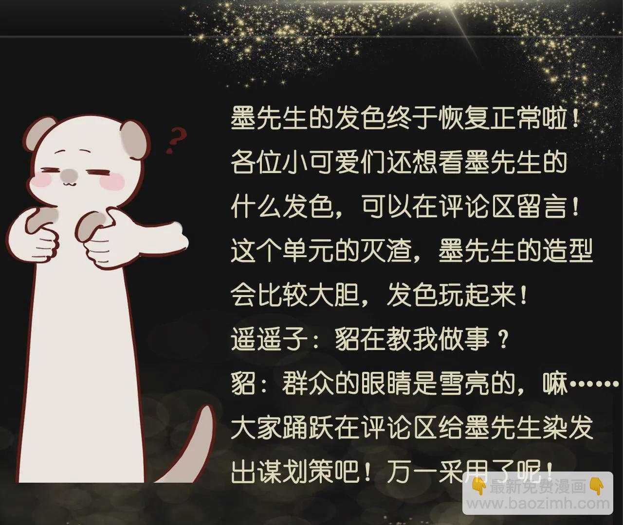 男友半糖半鹽 - 第32話 做我的奴隸(2/2) - 8