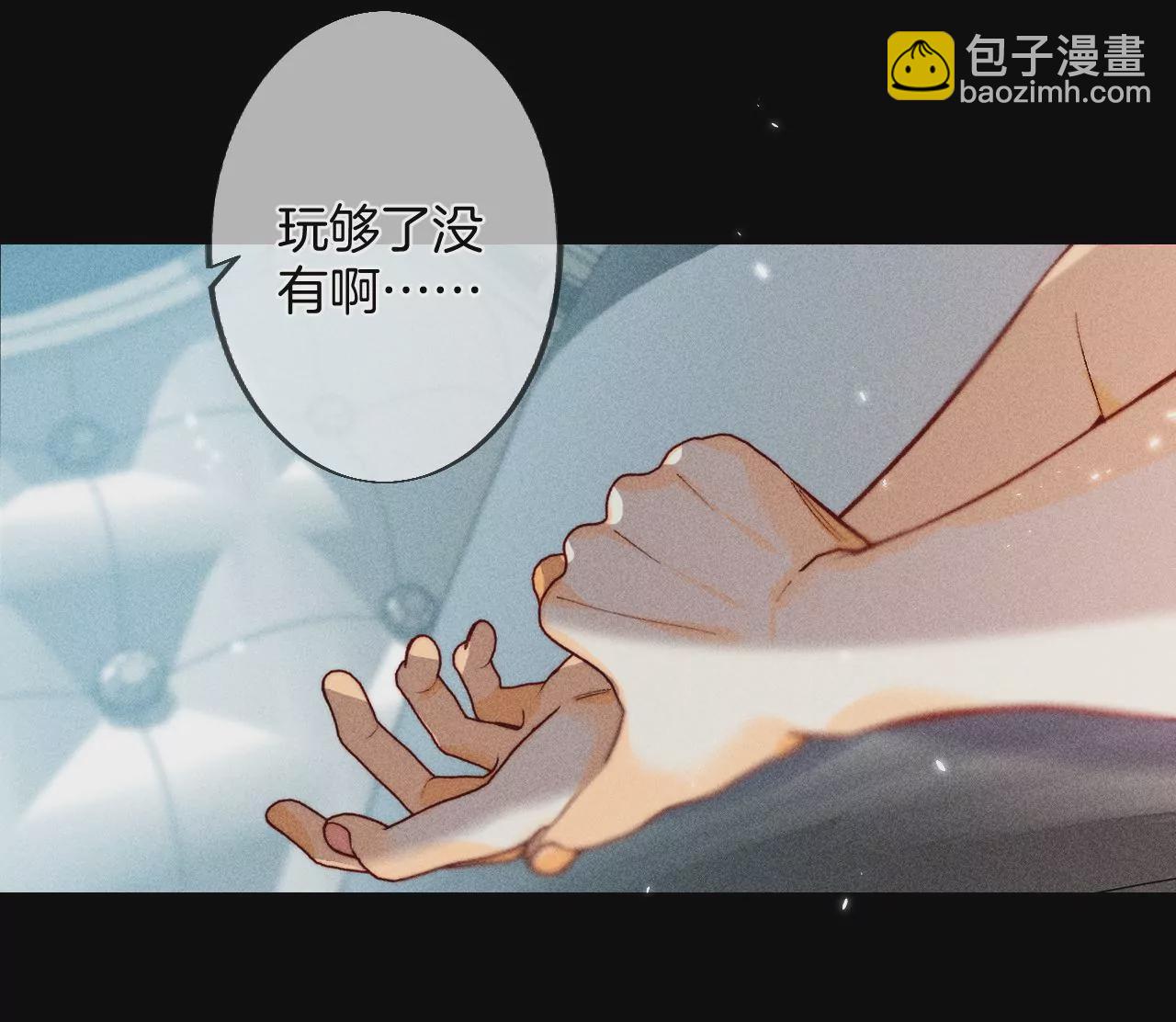 男友半糖半鹽 - 第34話 同牀共枕(1/2) - 4