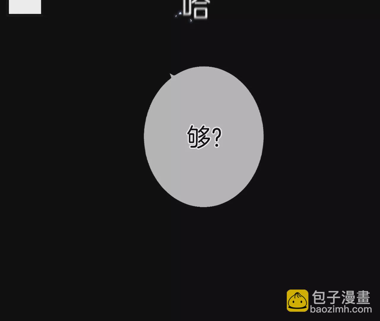 男友半糖半鹽 - 第34話 同牀共枕(1/2) - 7