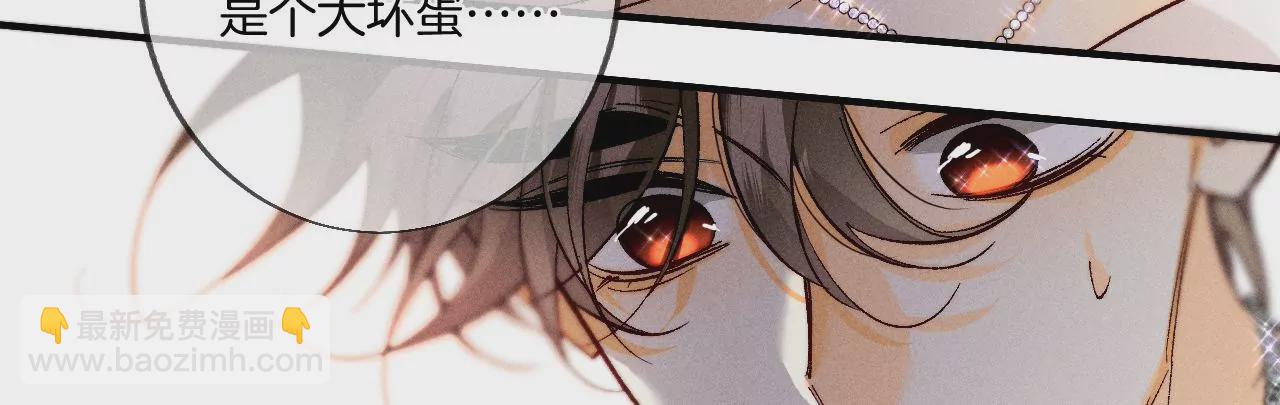 男友半糖半鹽 - 第34話 同牀共枕(1/2) - 7