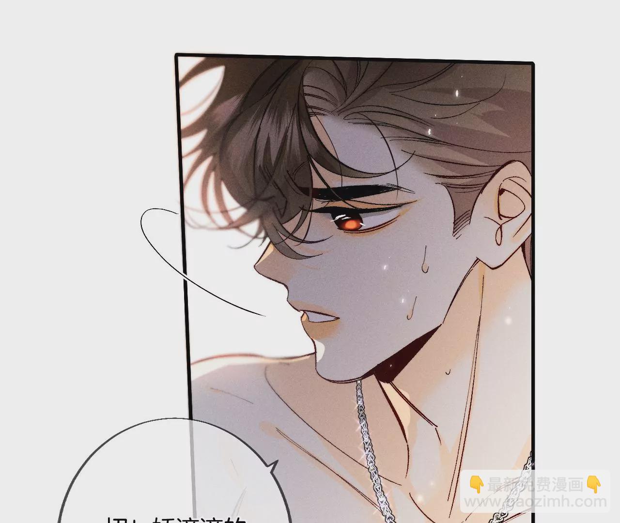 男友半糖半鹽 - 第34話 同牀共枕(1/2) - 3