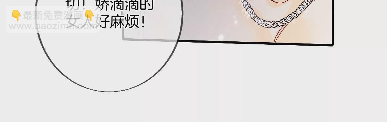 男友半糖半鹽 - 第34話 同牀共枕(1/2) - 4