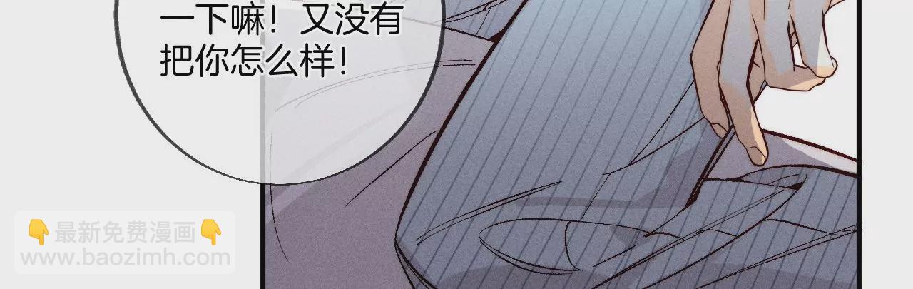 男友半糖半鹽 - 第34話 同牀共枕(1/2) - 1