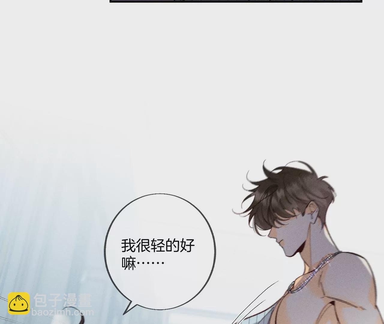 男友半糖半鹽 - 第34話 同牀共枕(1/2) - 2