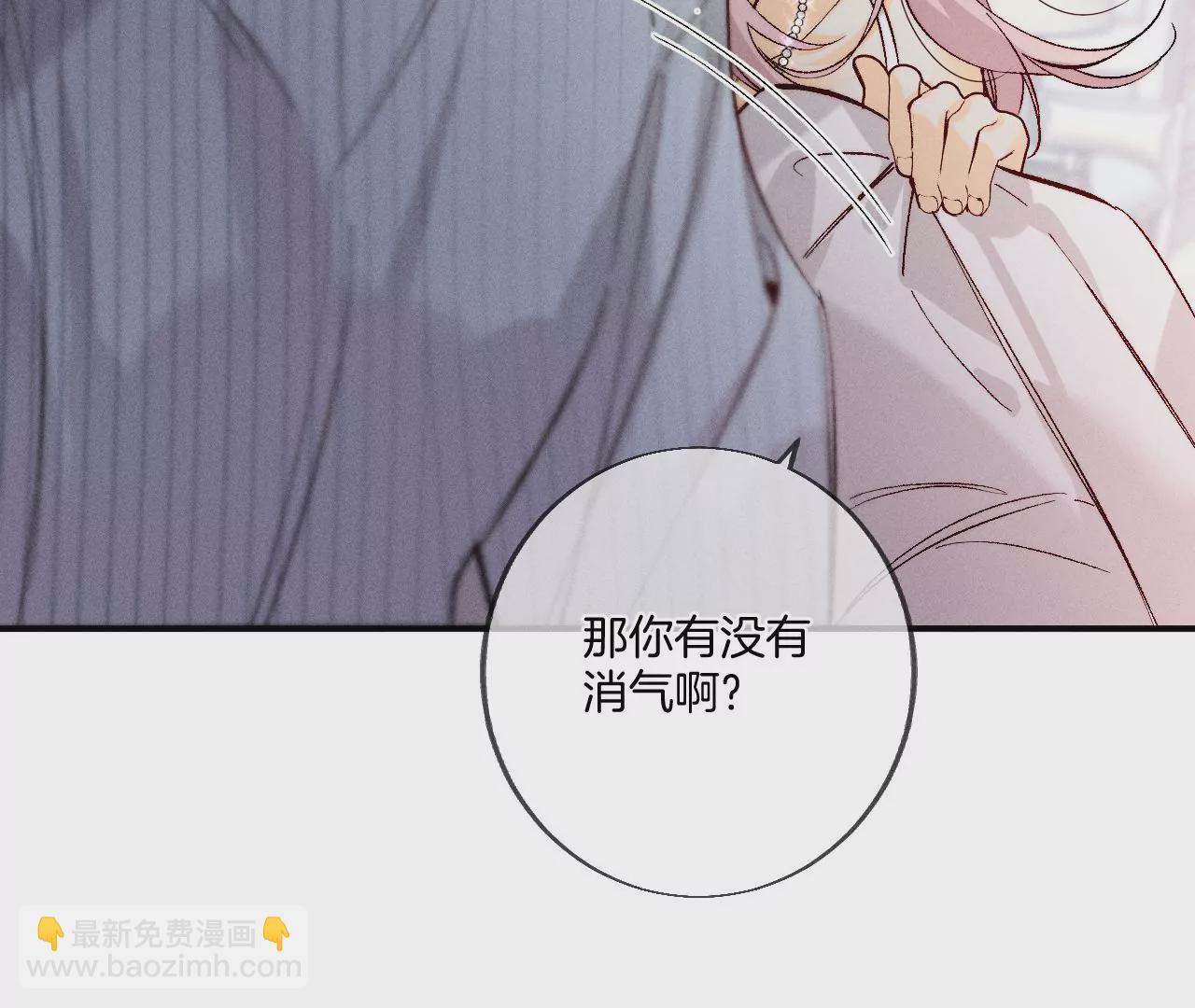 男友半糖半鹽 - 第34話 同牀共枕(1/2) - 5