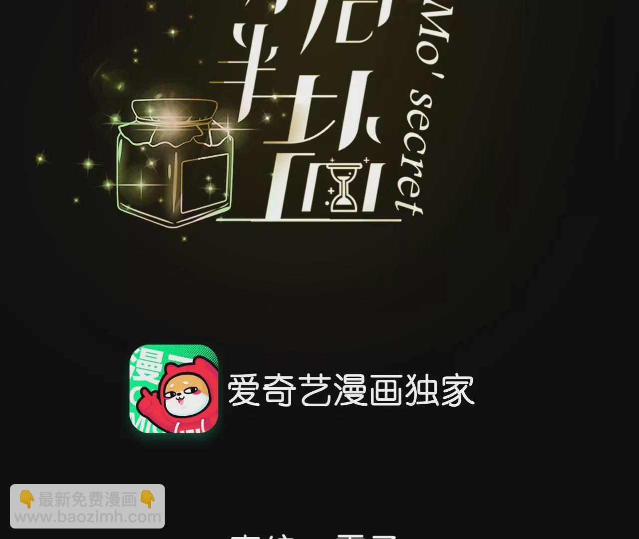 男友半糖半鹽 - 第34話 同牀共枕(1/2) - 4