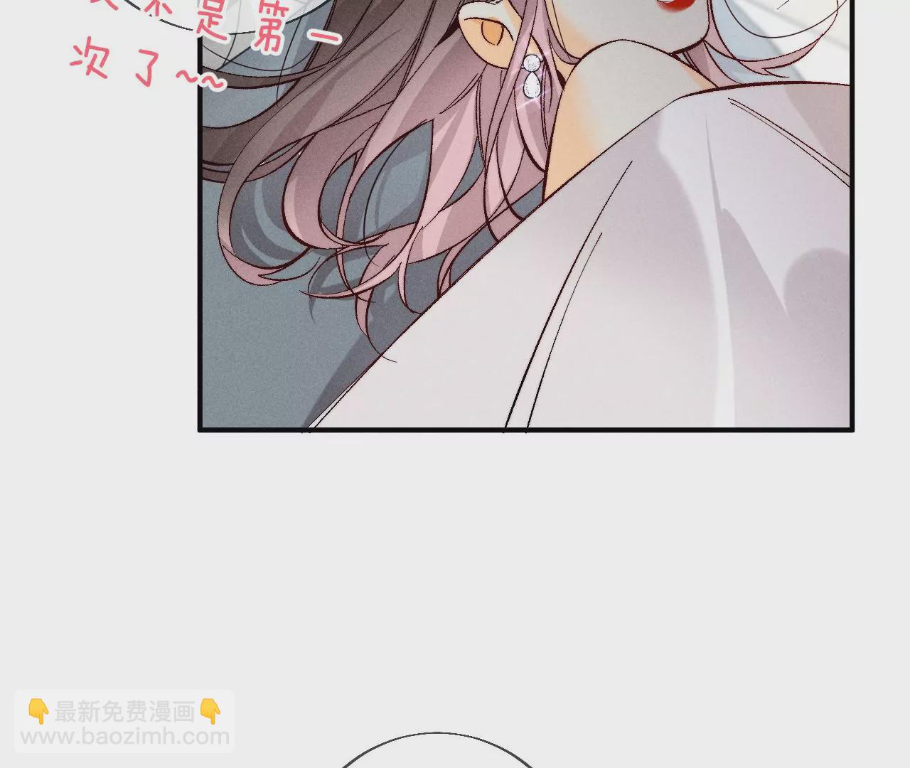 男友半糖半鹽 - 第34話 同牀共枕(1/2) - 5